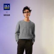 9日20点：HLA 海澜之家 HNZAW3U033A 男士长袖针织衫毛衣