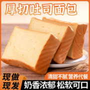 壹得利 厚切吐司奶香面包 14袋