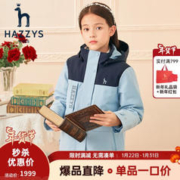HAZZYS 哈吉斯 品牌童装女童冬可拆卸时尚百搭羽绒服厚儿童羽绒服 普鲁士蓝 130