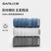 SANLI 三利 五星级酒店新疆长绒棉毛巾男洗脸纯棉家用吸水全棉情侣面巾