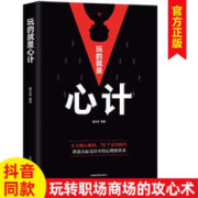 《心计》