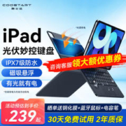 酷士达 ipad妙控键盘 光伏ipad键盘 air5保护套 磁吸悬浮支架