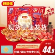 好想你 零食大礼包 花开富贵礼盒 1313g 1盒