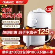 Galanz 格兰仕 KZ40-D1301B 空气炸锅 4.2L