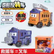 满意星园 儿童变形反转车玩具车