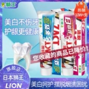 LION 狮王 正牌美白牙膏去渍亮白清新口气成人男女吸烟人士茶渍咖啡渍
