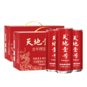 再降价、需首购：天地壹号 龙年限定版 330ml*15罐* 2箱