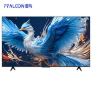 FFALCON 雷鸟 鹤6 24款 75英寸游戏电视144Hz高刷 4K 4+64GB PRO