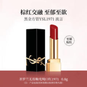 88VIP会员：YVES SAINT LAURENT 无畏釉光纯口红 #1971 0.8g