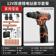 AIRAJ 艾瑞泽 电动工具箱套装 12v 2电+豪华配件