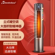 theodoor 西奥多 立式/大功率暖风机/热空调制热取暖器家用电暖气