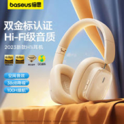 BASEUS 倍思 H1i蓝牙耳机头戴式无线降噪耳机超长续航音乐游戏网课通用