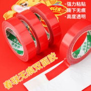 荣晋森 春联无痕胶胶对联不留痕双面胶网格专用不伤墙防水胶带婚庆春节高粘度强力多功能多用途双面粘贴便宜