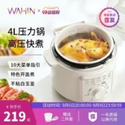 WAHIN 华凌 美的华凌电压力锅家用4L内胆小型饭煲高压锅一体