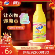 一品净 活氧彩漂液600g 漂渍液 漂白剂 彩色衣物色渍净 护色防霉除臭