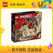 LEGO 乐高 71765忍者超级组合机甲幻影忍者拼插积木玩具9+