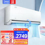 Midea 美的 风尊 一级能效变频空调 二室 四室 三室