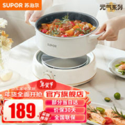 SUPOR 苏泊尔 多功能锅家用电火锅电煮锅煎锅H22YK855