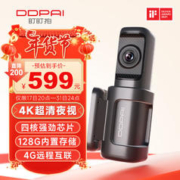 DDPAI 盯盯拍 MINI5 行车记录仪 单镜头 128GB 黑色
