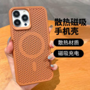 紫枚 苹果15pro手机壳磁吸充电肤感散热二合一