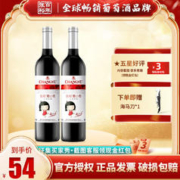 CHANGYU 张裕 红酒葡小萄女士甜红葡萄酒赤霞珠女士果酒双支