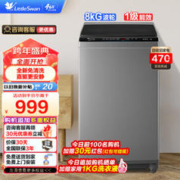 小天鹅 全新免清洗变频系列 TB80V23DB 10kg