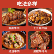 YASEEGO 羊食光 牛肉新鲜牛腱子牛腩牛后腿肉全牛黄牛肉套餐10斤冷冻牛肉生鲜礼盒