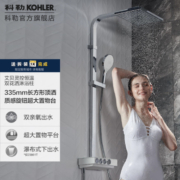 科勒（KOHLER） 科勒淋浴花洒艾贝灵控恒温双花洒淋浴柱卫生间龙头洗澡花洒龙头 23861T-9-CP（三出水）