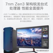 联想（Lenovo） GeekPro设计师游戏家用办公学习台式机电脑整机六核锐龙R5-5600G 8G内存 256G固态 集成显卡 定制 单主机（含键鼠）无显示器