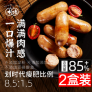 本味鲜物 经典黑胡椒醇香肉肠 480克*2盒（赠培根75g*2+啵啵肠105g）