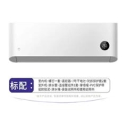 百亿补贴：Xiaomi 小米 KFR-33GW/N1A3 1.5匹新三级空调