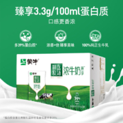 蒙牛 精选牧场臻享浓牛奶 250ml*16盒*2箱