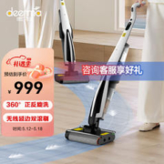 deerma 德尔玛 P20无线智能洗地机 防缠绕沿边家用洗拖吸一体机电动拖把手持吸尘器扫地机自清洁