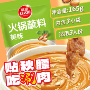 需首购、plus会员:草原红太阳火锅蘸料（美味）165g
