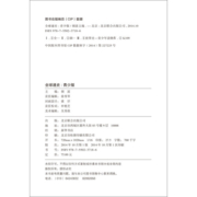 全球通史·青少版