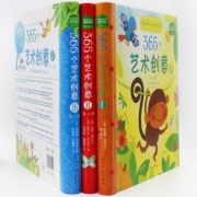 365个艺术创意启蒙版（全3册）有趣的低幼儿童艺术宝典 精装版 儿童艺术培养读物 培养儿童关注力、记忆力、动手能力 3-10岁