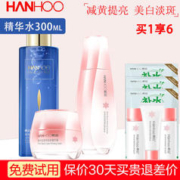 限移动端：Hanhoo 韩后 雪玲珑美白护肤品套装淡斑嫩白减黄提亮补水透白化妆品 3件套（精华水300ML+乳+霜）