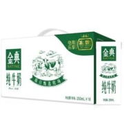 再补券：金典 纯牛奶250ml*16盒/箱 10月产