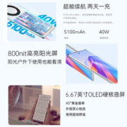 荣耀X40 5G手机荣耀 6.67英寸高清曲屏 高通骁龙芯片 支持120Hz 彩云追月 6+128G 官方标配【享碎屏险+1年店铺延保】
