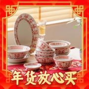 爆卖年货：肆月 中式新年碗盘餐具套装 六人食 30头