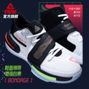 匹克（PEAK）匹克态极闪现2代太极篮球鞋男鞋态极新品耐磨缓震防滑实战篮球鞋 大白/黑色 42