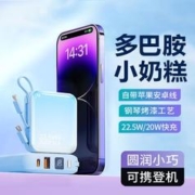 Langsdom 兰士顿 充电宝自带线22.5W快充小巧便携10000毫安适用于苹果安卓移动电源