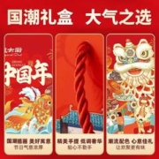 鼠大厨 坚果零食大礼包春节礼盒礼品置办送礼送人混合装干果