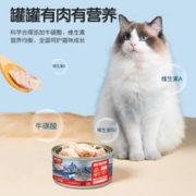 REAL PARTNER 皇家搭档 猫罐头猫零食成猫幼猫罐头宠物零食吞拿鱼+海洋鱼罐头85g*6罐装