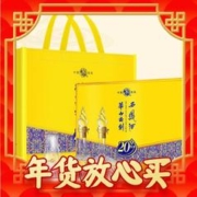 礼遇季、88VIP：西凤酒 华山论剑 20年陈酿 52%vol 凤香型白酒 500ml*2瓶