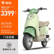 Yadea 雅迪 电动车Q8豪华版48V铅酸电池轻便电动自行车 颜色到店选购