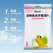 京东PLUS：萌宠兄弟 宠物免洗手套湿巾 6片