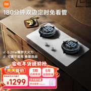 MIJIA 米家 小米家用燃气灶天然气 嵌入式双灶台灶 可调节底盘白色灶具JZT-MJ04A