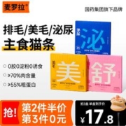 麦罗拉全价主食猫条增肥发腮猫咪零食鱼油猫草猫条旗舰店官方正品