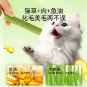 疯狂的主人 猫零食猫草粒冻干棒幼小猫磨牙棒化毛去毛棒猫咪用品免种即食50克
